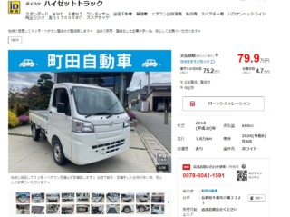 【中古車】ハイゼットトラック　２０１８年式・Ｈ３０年式　１７０００ｋｍ　4ＷＤ　５速マニュアル　　長野県　千曲市　長野市　上田市