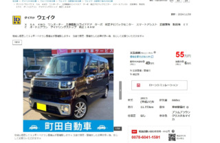 【中古車】ウェイク　Ｈ２７（２０１５）年式　11.7万ｋｍ　Ｘ　ＳＡ　ターボ　４ＷＤ　ワンオーナー　長野県　千曲市　長野市　上田市