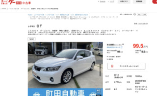 【中古車情報】レクサス　CT 200hバージョンC 入庫しました！状態良好！