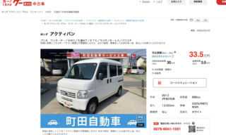 【中古車情報】ホンダ　アクティバン　入庫しました！お仕事にアウトドアにどうぞ！