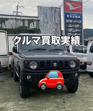 中古車買取実績