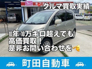 中古車買取情報
