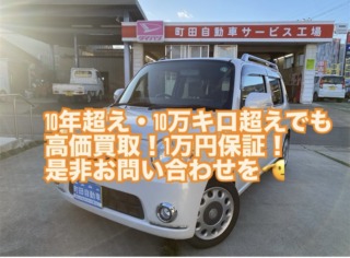 中古車買取実績