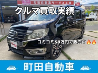 中古車買取実績　ホンダ　ステップワゴンスパーダ