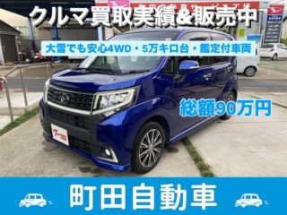 中古車買取実績&販売中です　ダイハツ　ムーヴ