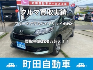 中古車買取＆販売中です　ホンダ　フリード＋ハイブリッド