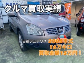 中古車買取実績　日産　デュアリス