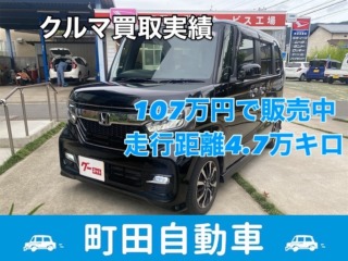 中古車買取＆販売中です！　ホンダ　N-BOXカスタム