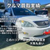 中古車買取実績　トヨタ　ハリアー