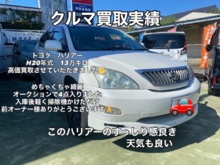 中古車買取実績　トヨタ　ハリアー