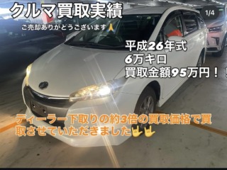 中古車買取実績　トヨタ　ウィッシュ　びっくり価格