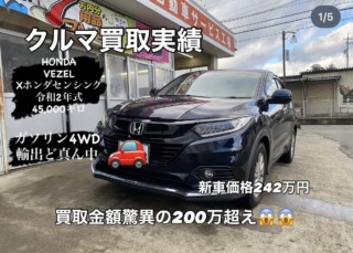 買取実績！　脅威の残価率！　ホンダ　ヴェゼル　下取よりも高く買います。