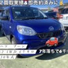 ダイハツ　ブーン　買取実績・入庫後２日で売約済みに！！他社査定より10万円以上高価買取させていただきました！