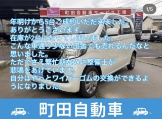 売約済みになった車たち。こんな小さいお店でも、国土交通省認証の整備工場・国家資格を持ったベテラン整備士が整備させていただきます。