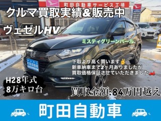 ヴェゼル買取させていただきました！2ヶ月先の入庫でもOKです！