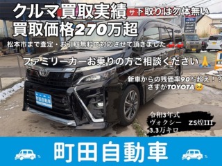 VOXY買取させていただきました！他社競合でしたがお任せいただきました！！