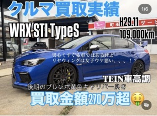 スバル　WRX STI　高価買取させていただきました！　複数業者で一番高値　下取りより高い　千曲市　車買取　ダイハツ新車安い　中古車販売　親切丁寧