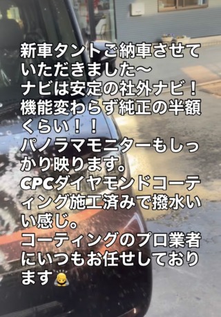 ダイハツ　新車タントご納車させていただきました！　下取りより高い　千曲市　車買取　ダイハツ新車安い　中古車販売　親切丁寧