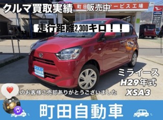 走行距離2000キロ！ミライース買取！販売中！　千曲市車買取　親切丁寧　グーネット　カーセンサー　町田自動車で検索