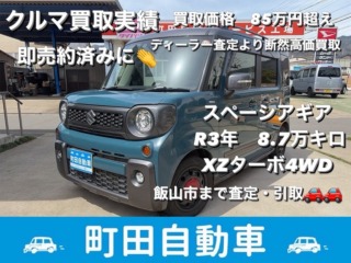 スズキ　スペーシアギア　買取＆ご成約　ありがとうございました！！　下取りより高く買取