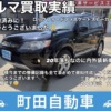 三菱　アウトランダー買取・販売させていただきました！　長野県　千曲市　車買取　下取りより高く買取ます！